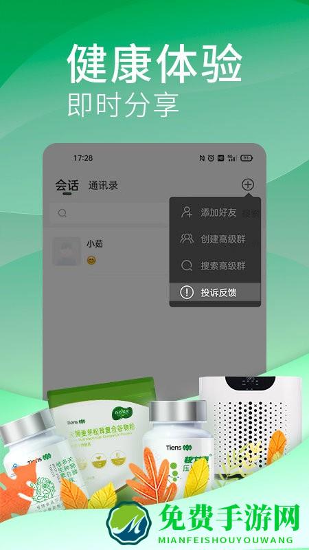 天狮云购app