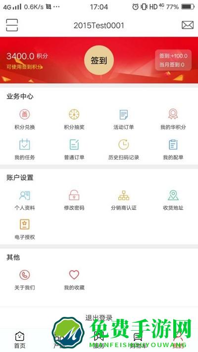 大华云商app