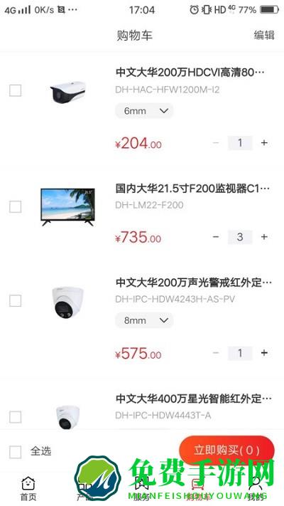 大华云商app