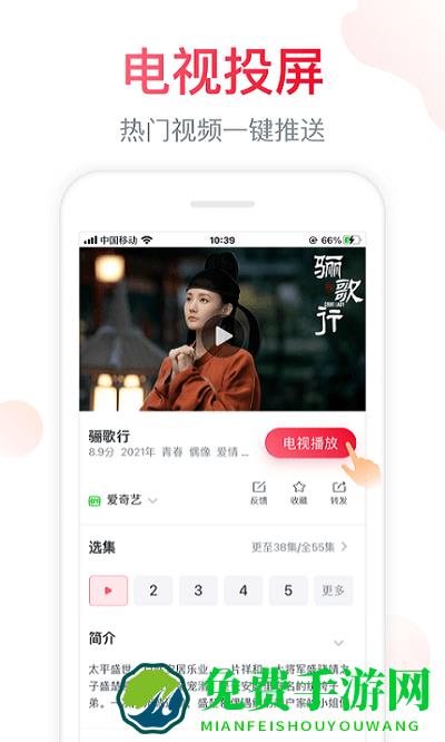 海信聚好看app官方版