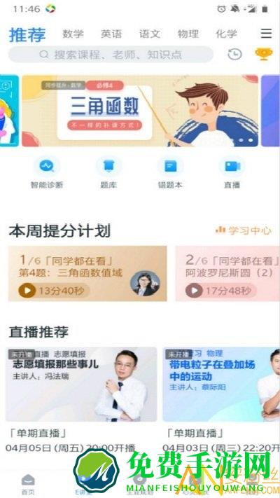 升学e网通最新版本