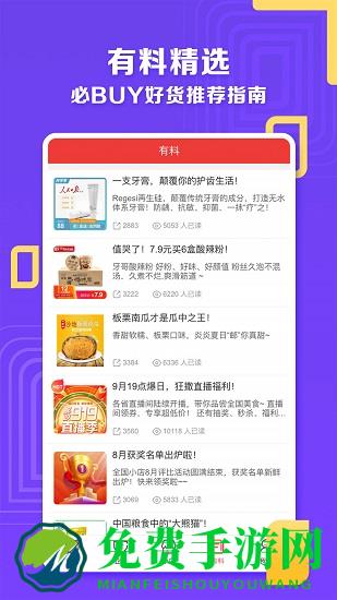 邮乐小店app官方版