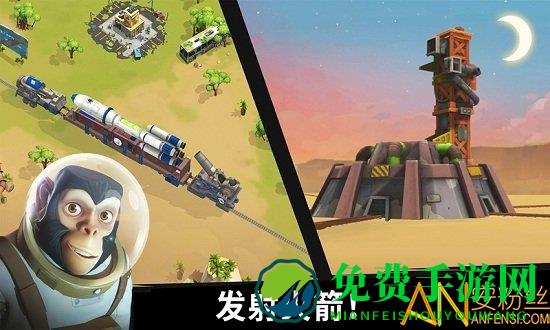 猿族时代游戏