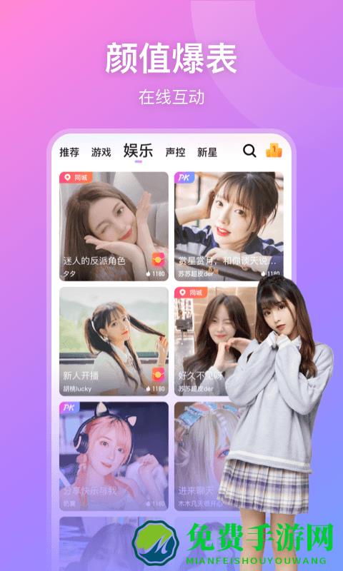 鱼耳直播app(比心直播)