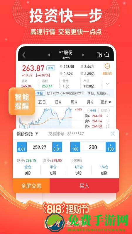 国泰君安君弘证券交易手机版