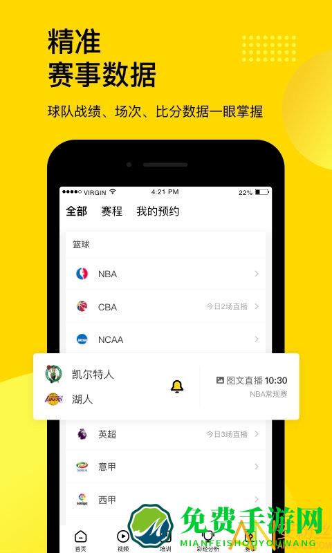 企鹅体育app手机版