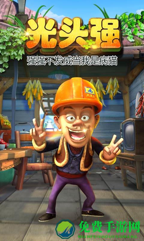 熊出没之熊大快跑最新版