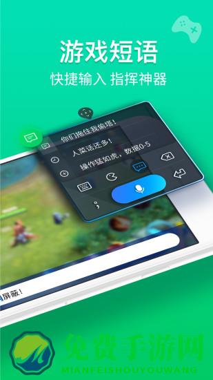 百度输入法精简版