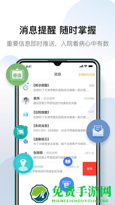科瑞泰q医正版下载
