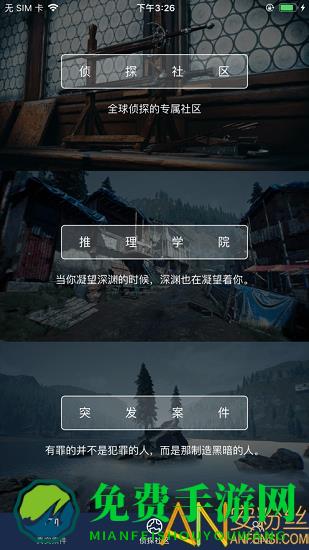 crimaster犯罪大师最新版