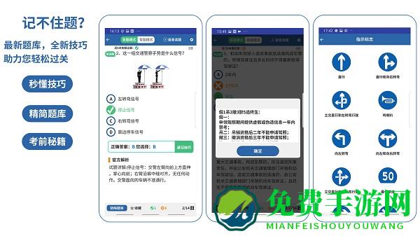 驾考模拟3d下载最新版