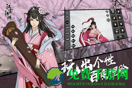 汉家江湖游戏