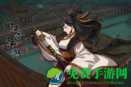 汉家江湖游戏