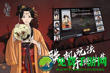 汉家江湖游戏