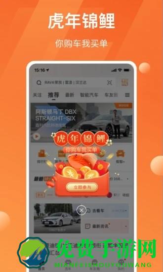 太平洋车网软件下载