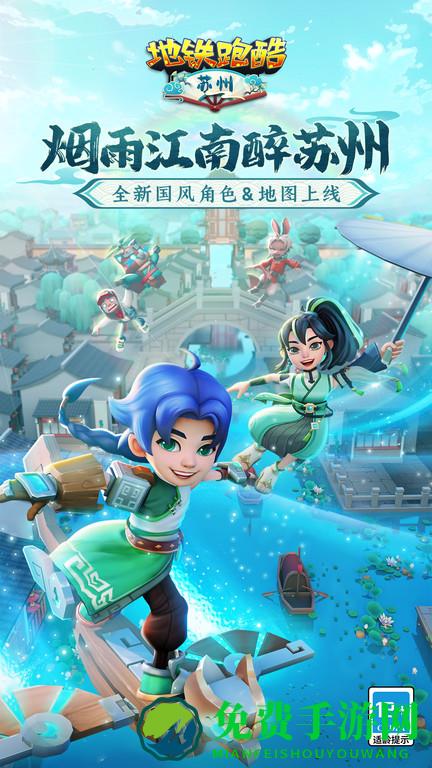 地铁跑酷锅铲qaq定制最新版(Subway Surf)