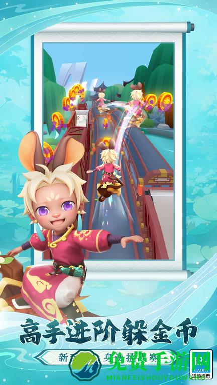 地铁跑酷锅铲qaq定制最新版(Subway Surf)