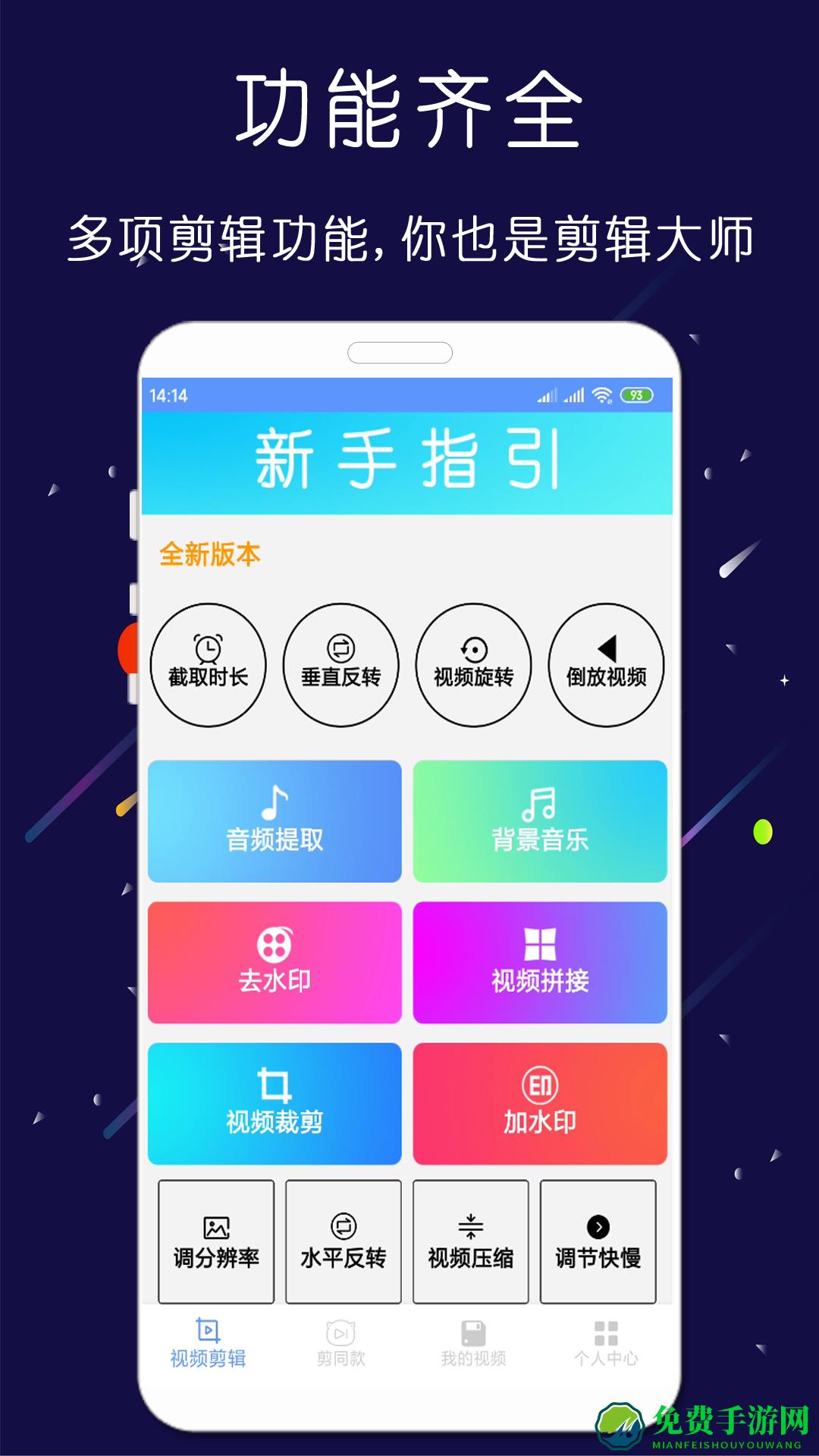 剪印视频剪辑器app