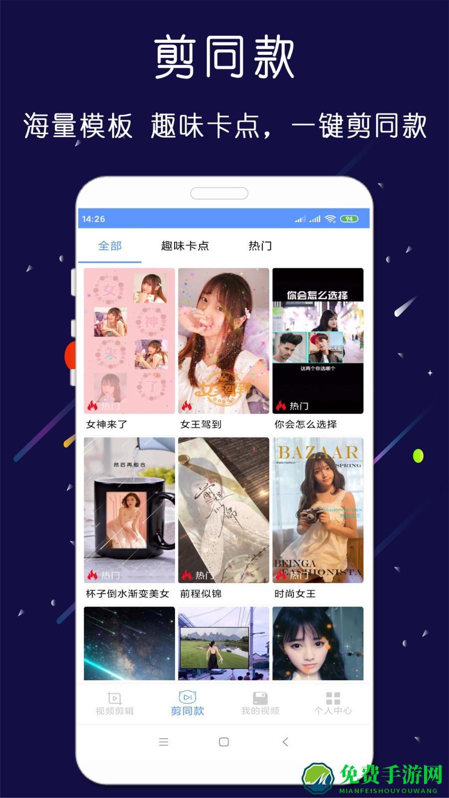 剪印视频剪辑器app