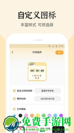 快捷换图标app