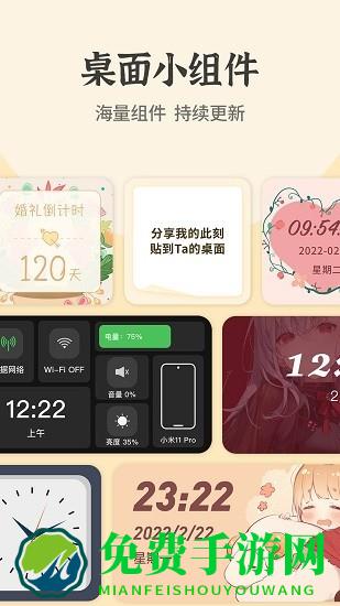 快捷换图标app