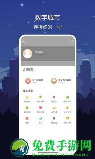 数字沈阳官方版