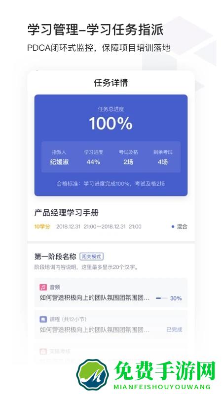 酷学院企业大学平台官方版
