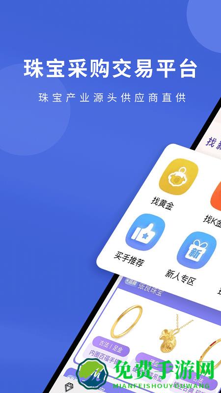 宝物志app