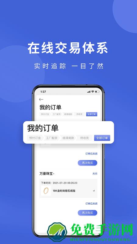 宝物志app