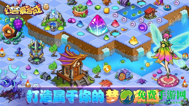 幻兽爱合成最新版本