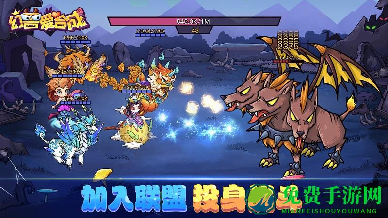 幻兽爱合成最新版本