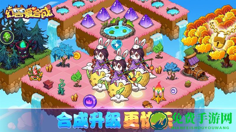 幻兽爱合成最新版本