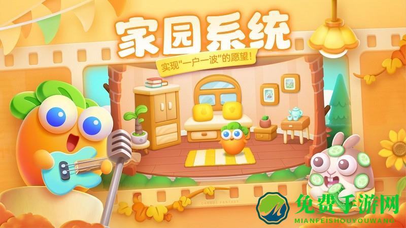 保卫萝卜4腾讯代理