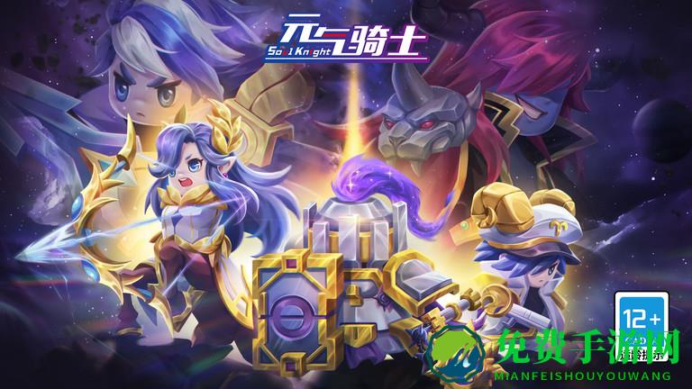 元气骑士新作游戏