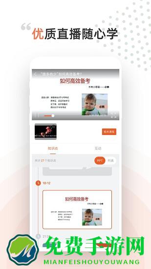 领武学校2022健康管理师