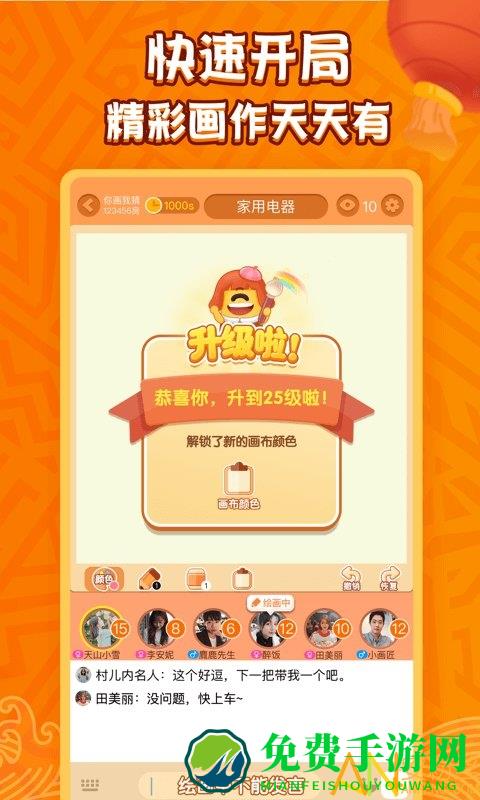 你画我猜qq游戏手机版