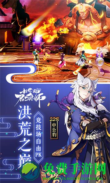 封神召唤师qq版本