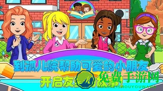 托卡迷你城市孤儿院游戏下载
