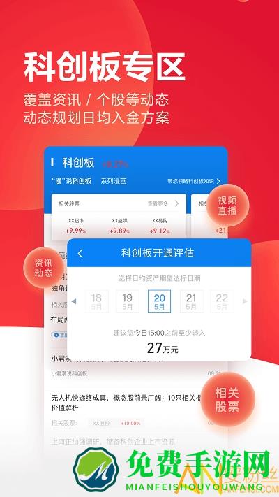 易阳指app(更名为国泰君安君弘)