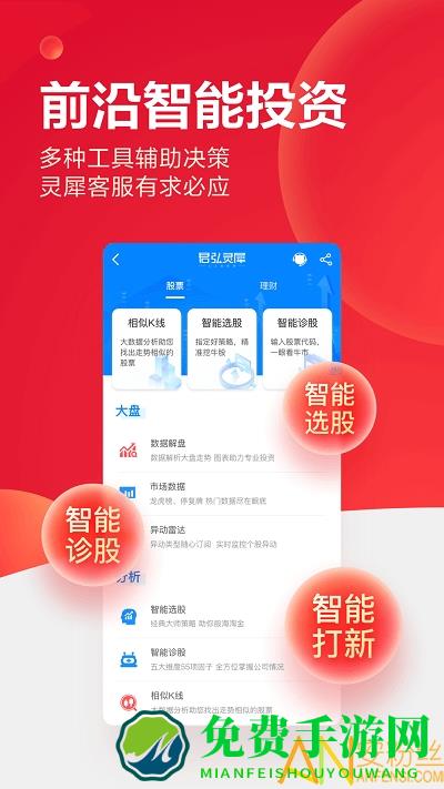 易阳指app(更名为国泰君安君弘)