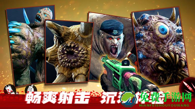 僵尸前线3d最新版