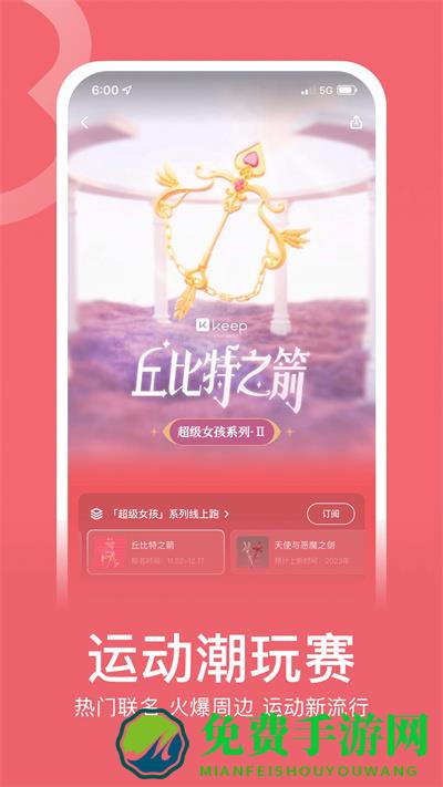 keep健身app