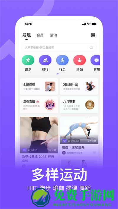 keep健身app
