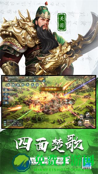 三国连环战九游版