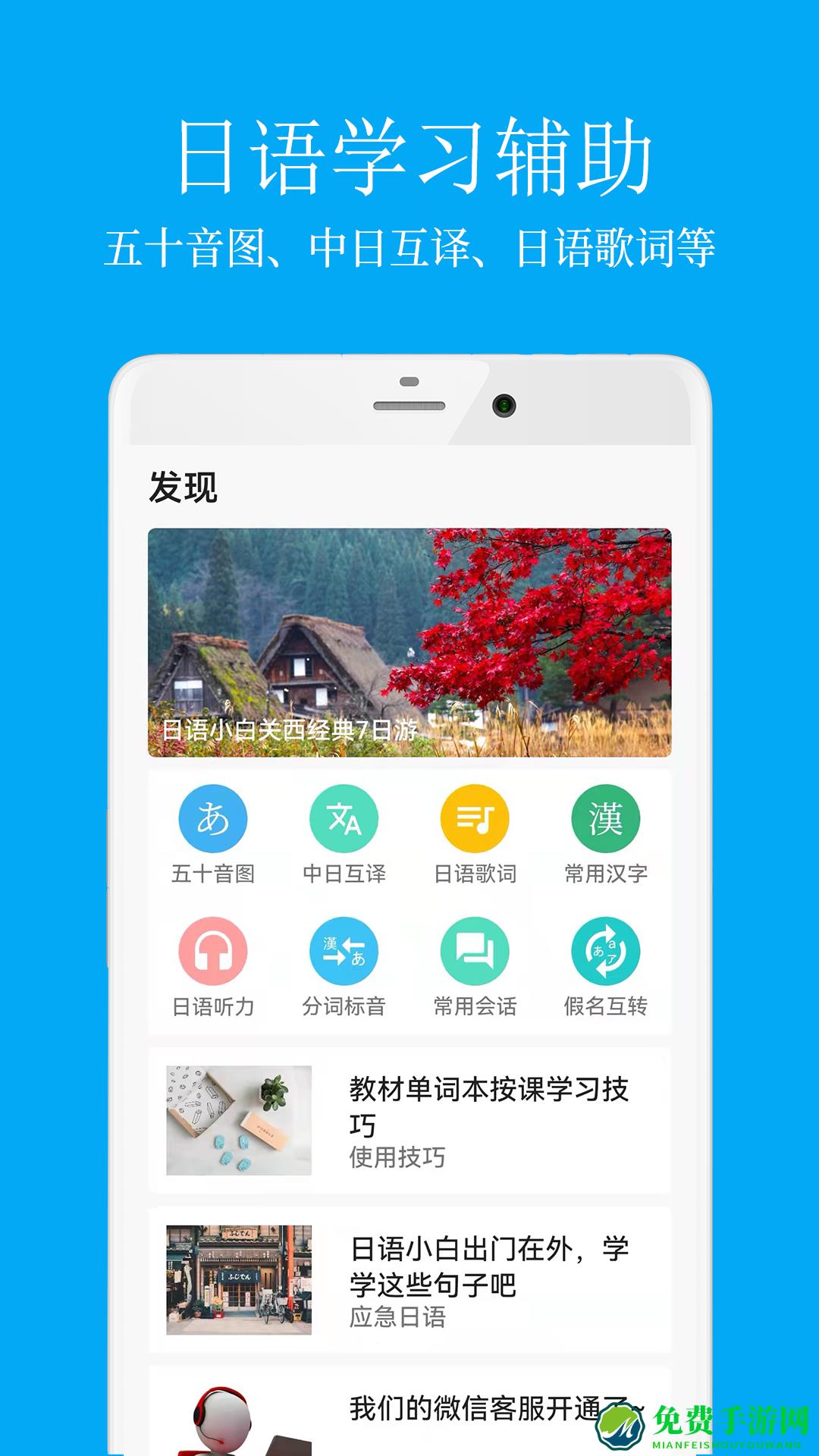 日语学习背单词