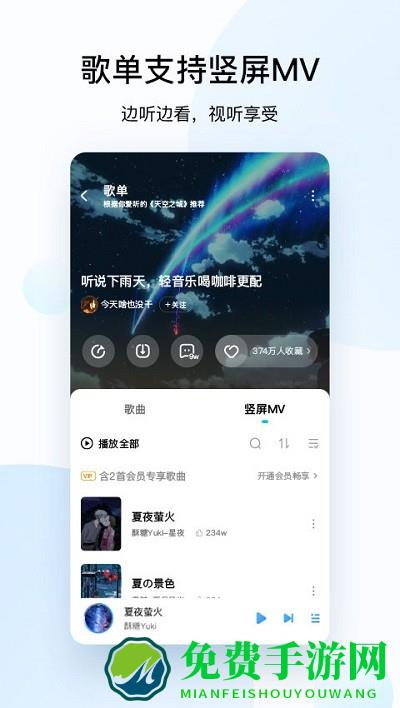 酷狗音乐bate抢先版