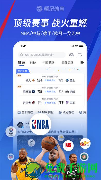 腾讯体育中超英超直播