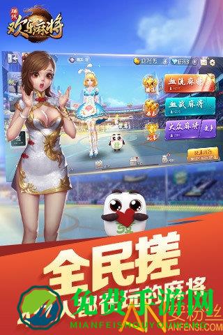 欢乐麻将合集手机版