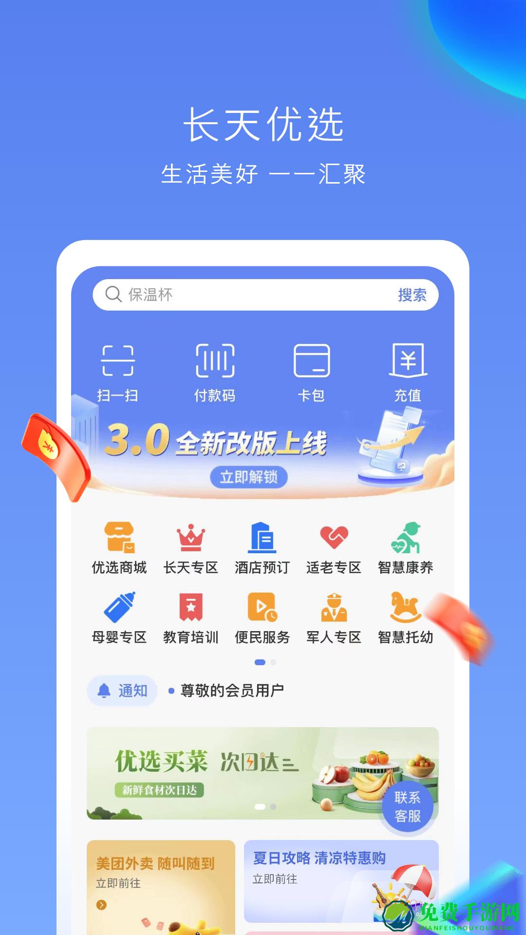 长天优选平台