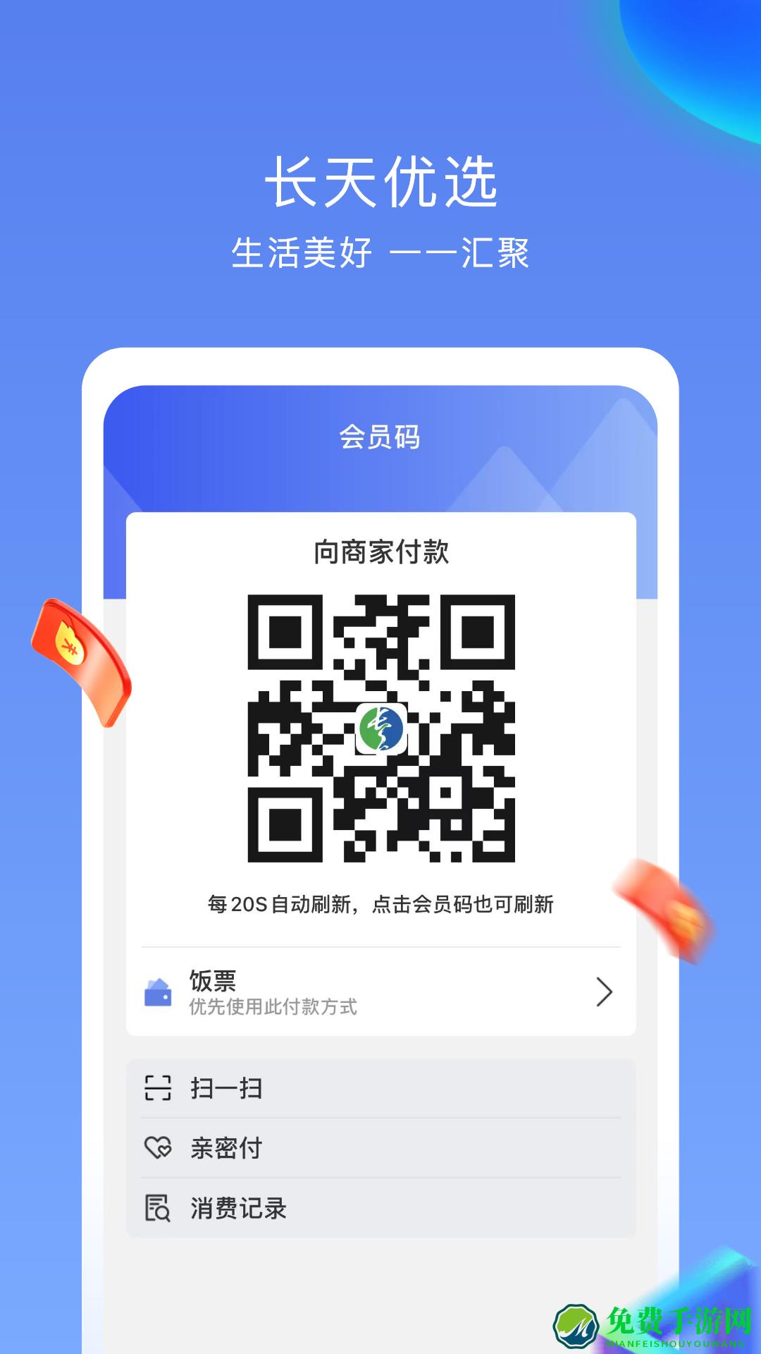 长天优选平台